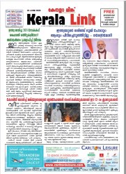 Read Kerala Link 20 June 2020 issue