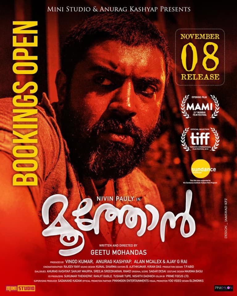 Adoor’s classic Elippathayam and Geetu Mohandas’s Moothon (The Elder One) at London Indian Film Festival. Watch it FREE