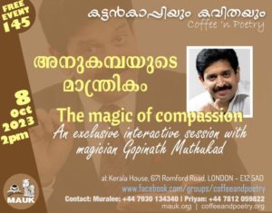 The magic of compassion – അനുകമ്പയുടെ മാന്ത്രികം – Gopinath Muthukad at Kerala House, London