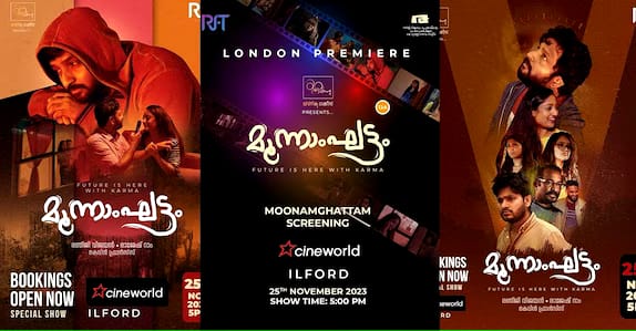 മൂന്നാംഘട്ടം – London premiere at Cineworld Ilford on November 25