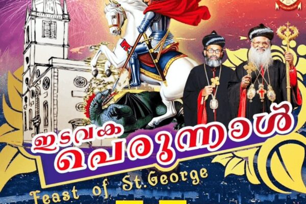 St. George’s Indian Orthodox Church in London to Celebrate Perunnal from May 4th to 12th