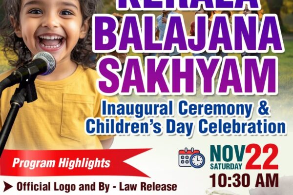 IOC (UK) – Kerala Chapter Launches ‘Kerala Balajana Sakhyam’ in Bolton on November 22